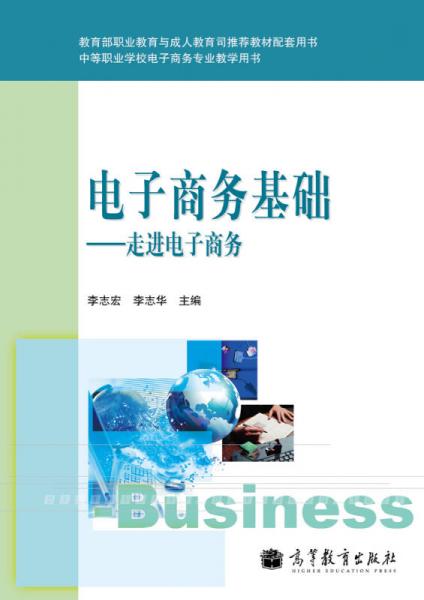 电子商务专业报考学校