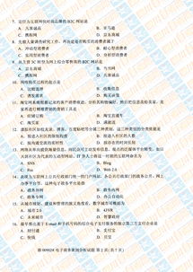 电子商务专业案例分析题