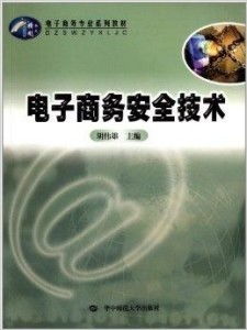 电子商务怎么念专业书籍