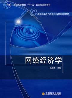 电子商务高一专业课